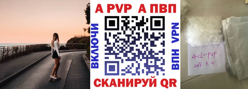 A PVP Соль закладки Ртищево
