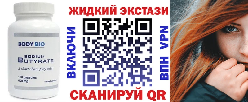 Бутират оксибутират  цены наркотик  Ртищево 