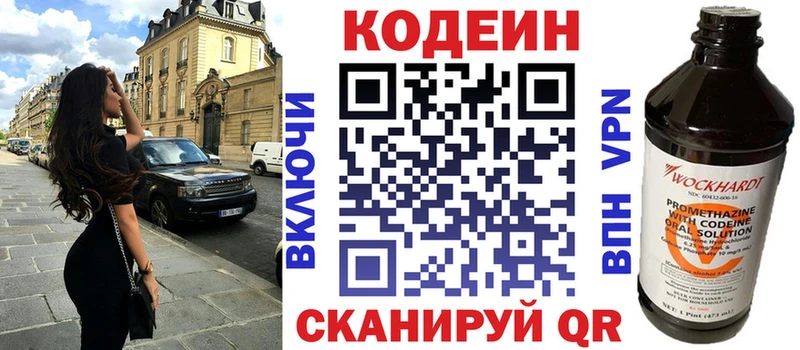 Codein напиток Lean (лин)  где купить наркотик  Ртищево 