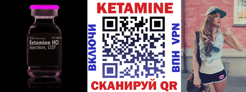 КЕТАМИН VHQ  купить закладку  Ртищево 