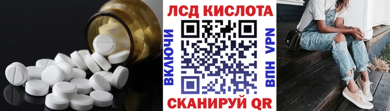 Лсд 25 экстази кислота  darknet формула  Ртищево 