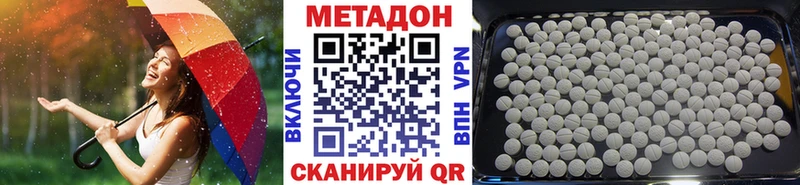 Метадон methadone  Ртищево 